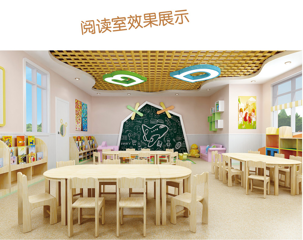 中国田园风系列-幼儿园阅读室装修效果1