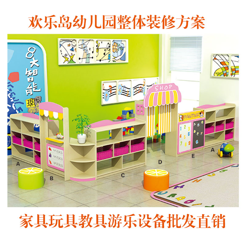 百货造型区域组合柜 幼儿园柜子分区柜区角柜