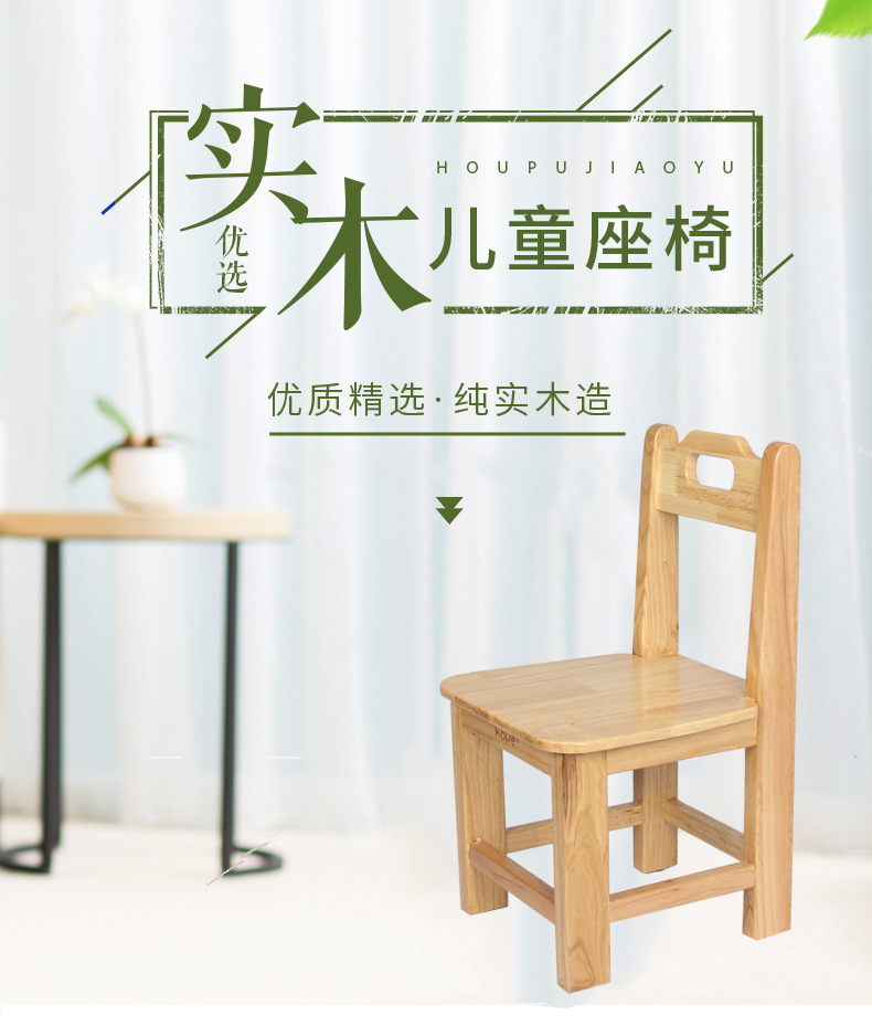 广州幼儿园实木椅子 厂家直销